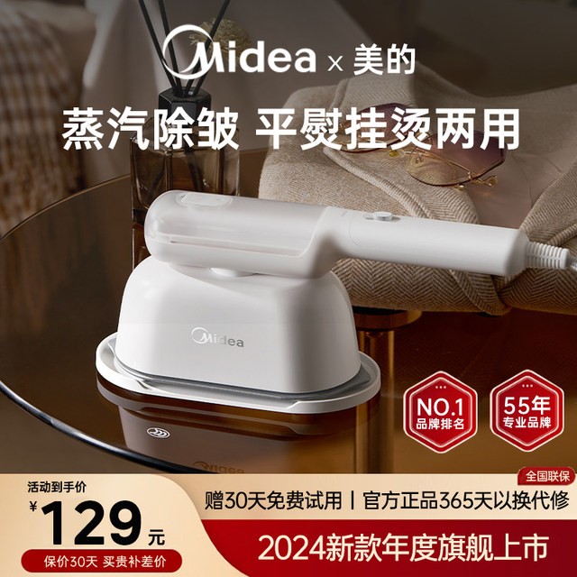 Midea ໄອນ້ໍາໄຟຟ້າເຕົາລີດເຄື່ອງໃຊ້ໃນຄົວເຮືອນເຄື່ອງລີດຜ້າເຄື່ອງລີດຜ້າຂະຫນາດນ້ອຍທາດເຫຼັກເຄື່ອງລີດເຄື່ອງລີດດ້ວຍມື