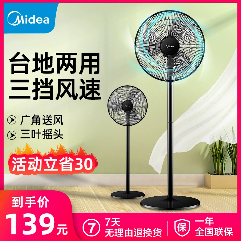 Quạt điện Midea ký túc xá nhà gió cao tầng quạt lắc đầu quạt bàn dọc quạt bàn im lặng - Quạt điện