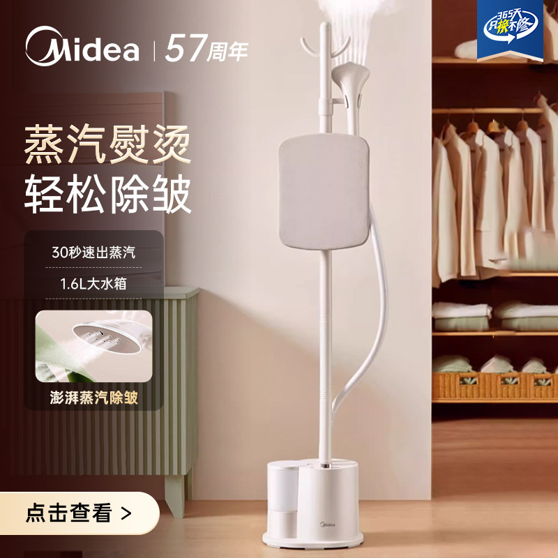 Подвесная гладильная машина Midea бытовой коммерческий электрический утюг с небольшим паром 2026 новая гладильная машина для глажки одежды магазин одежды гладильная машина