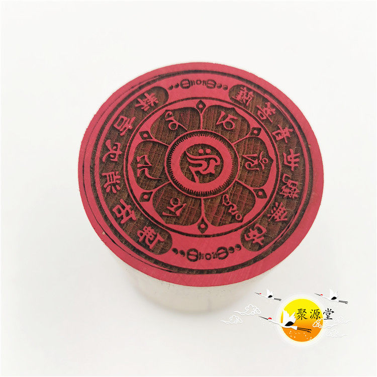Buddhist seal Nanyou Guanyin Bodhisattva auspicious seal Guanyin Bodhisattva printed Taoist supplies Taoist supplies
