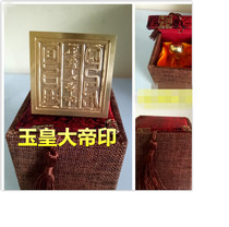 Taoist seal Jade Emperor printed copper seal Taoist copper seal