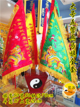 Dao five-color five-dragon flag five-camp military flag large Tai Chi Dou five-color military flag five-color order flag five-camp flag