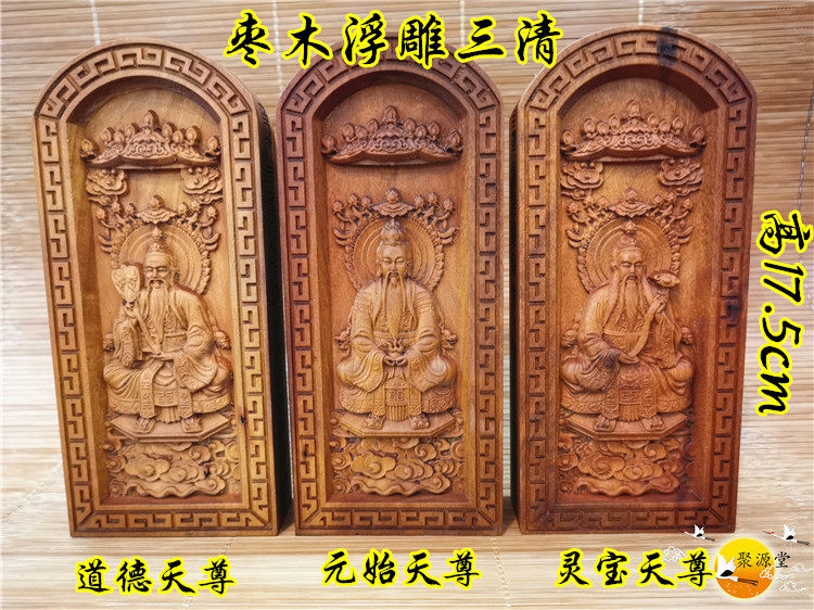 Yuanzhong Tianhong Token Ethical Dignity Token Sanqing Order Token