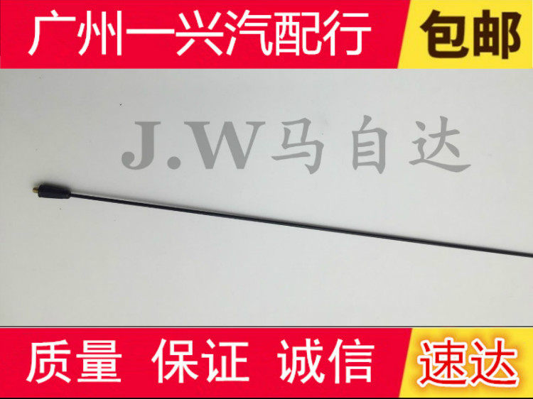 Adapted to Changan Mazda2 radio antenna M2 antenna broadcast antenna M3M6M5 antenna roof antenna