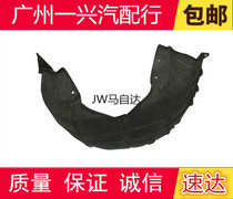 Adapted seahorse 6M6 front and rear leaf plate lined with tire fender rear soundproof Soundproof Obvious