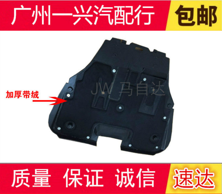 Mazda M6 Maxa Coupe B70 motor bottom sheet with cotton original plastic plastic plastic plastic plastic plastic plastic plastic plastic