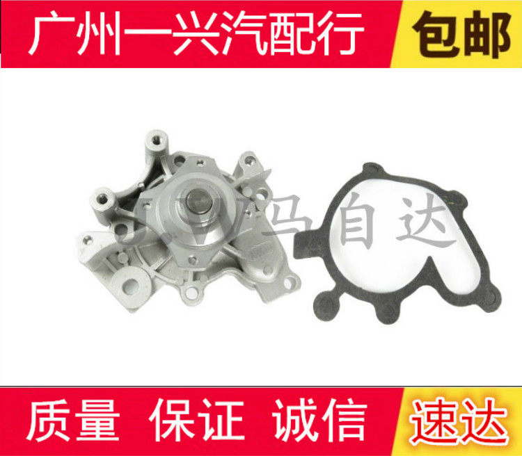 Adaptation Mazda323 Fumei Come to the second generation Three generations Haifu Star Pulimahima 3 Water pump assembly cooling water pump