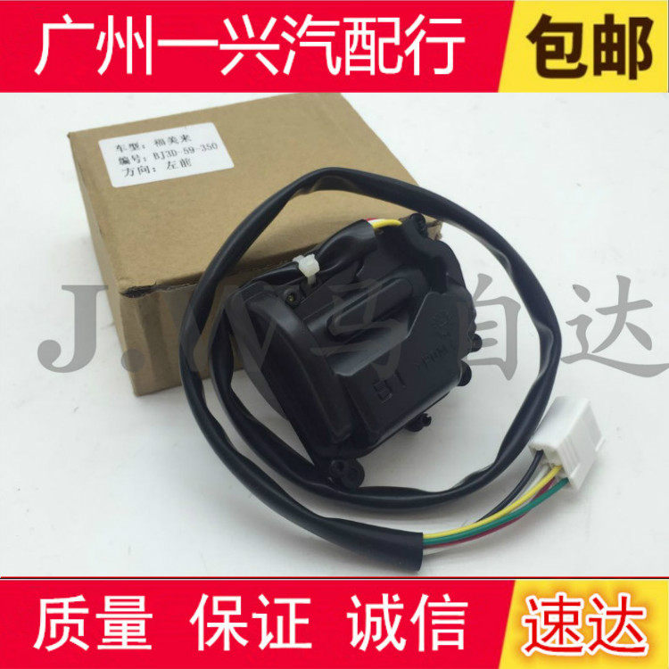 Adapt to 323 Fumeilai Haifuxing Prima hippocampus M3 central control lock machine motor central control motor locker