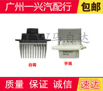 Seahorse 323 Fumei to second generation Pulimahima 3 Haifu Star warm blower fan evaporator resistance