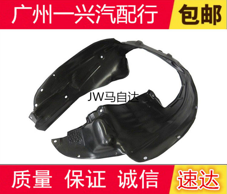 Suitable for Premarin fender lining, Premarin front wheel lining, tire mud tiles, free clips