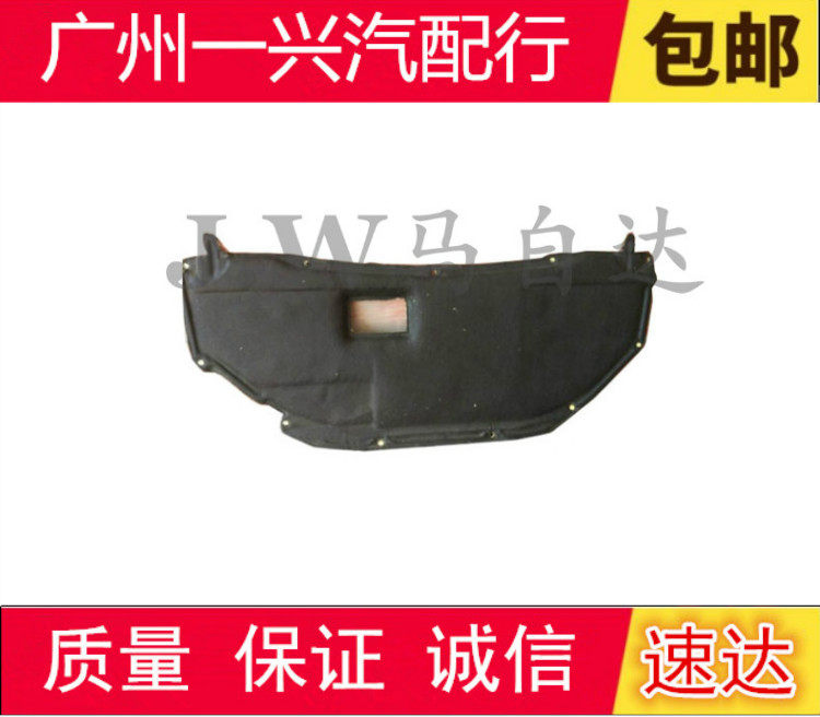 Adapted Old paragraph Mazda5mazda5 Horse 5 Horse Five machine cover thermal insulation cotton soundproof cotton Staring machine cover thermal insulation cotton