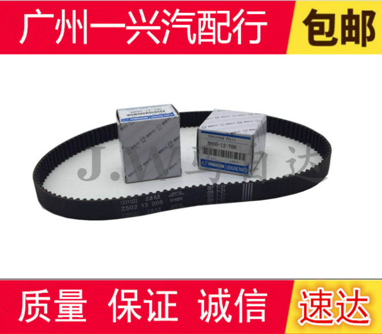 Adapted seahorse 323 Fumei for three generations of Pulimahai Fuxing Timing Belt Rising Tight Wheel when it comes to the ferry