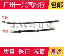 Adapted seahorse 323 Pulima Haifu Star Fumei for three generations front and rear brake hose brake pipe brake tubing