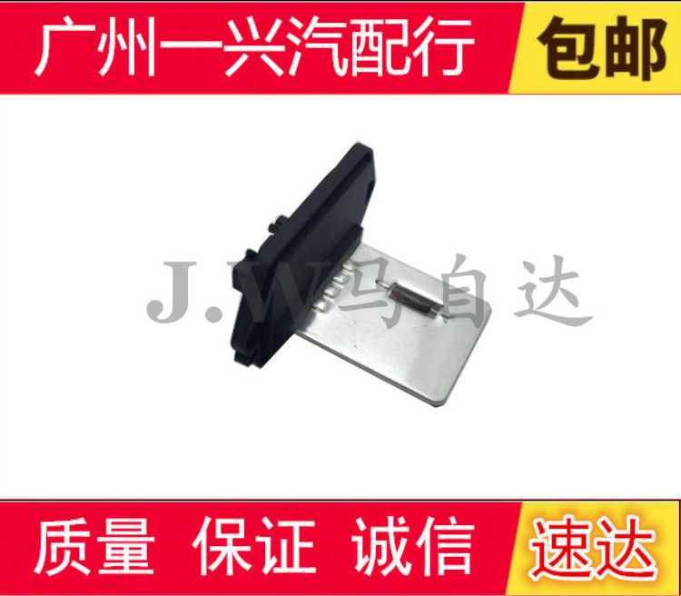 Adaptation Mazda2M2 Ford New Fiesta09-14 Manual Air Conditioning Blower Resistance Warm Air Blower Resistance