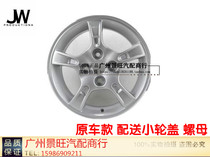 Adapted to Haima 323 Mazda 323 Fumeilai Haifuxing Pulima Steel Ring Hainan Mazda 323 Wheel Hub