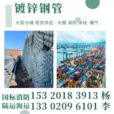 Hot-dip galvanized pipe Gas pipe Gate valve elbow flange One-stop galvanized pipe fittings Galvanized pipe threading pipe