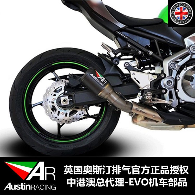 Suitable for Kawasaki Z900 modified UK Austin AR exhaust GP1R carbon fiber black ceramic tail section