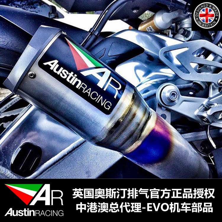 Suitable for BMW15 -16 years S1000RR retrofit UK Austin AR exhaust GP1R competitive tail section