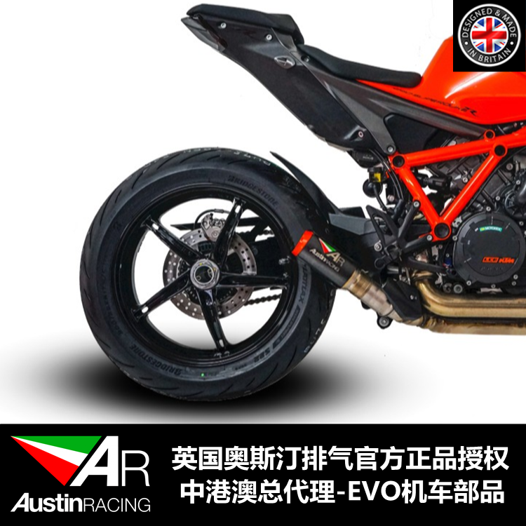 Suitable for the new DUKE1290 Duke modified British Austin AR exhaust GP1R black ceramic tail section