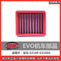 Spot (BMC air filter) BMW G310R G310GS high performance high flow air filter style filter