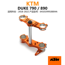 Suitable for KTM DUKE790 890 original factory modified track CNC aluminum alloy Samsung connecting rod assembly steering column