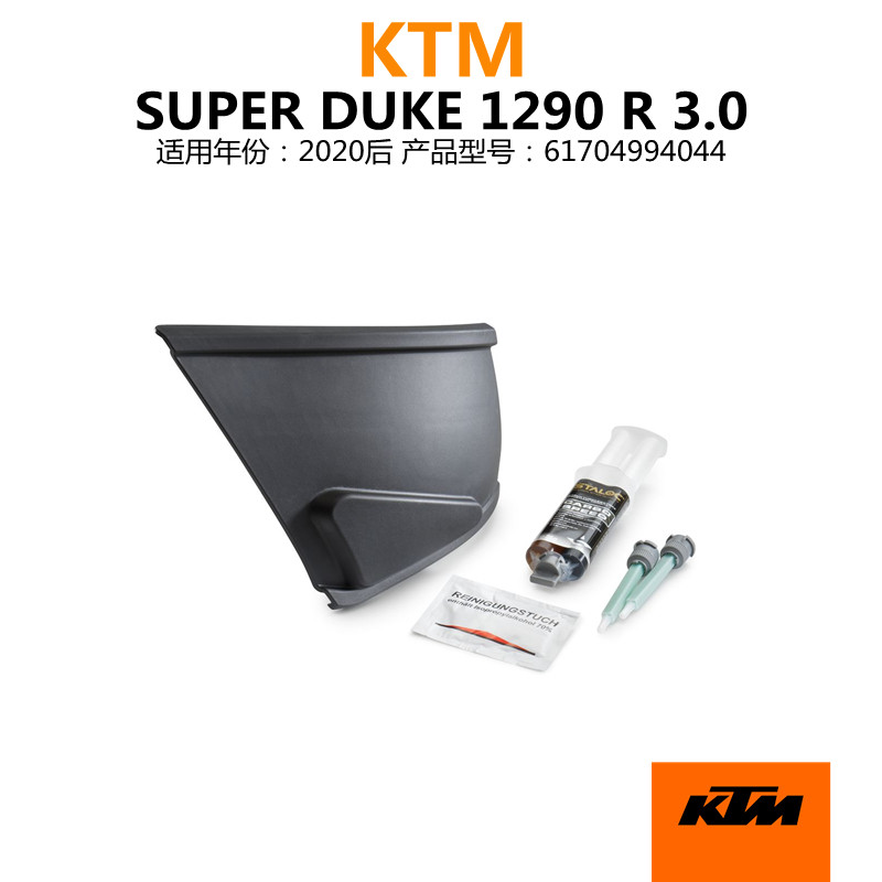 Suitable for KTM DUKE1290R original modified rear rocker arm protection beautiful wear-resistant plastic material anti-fall