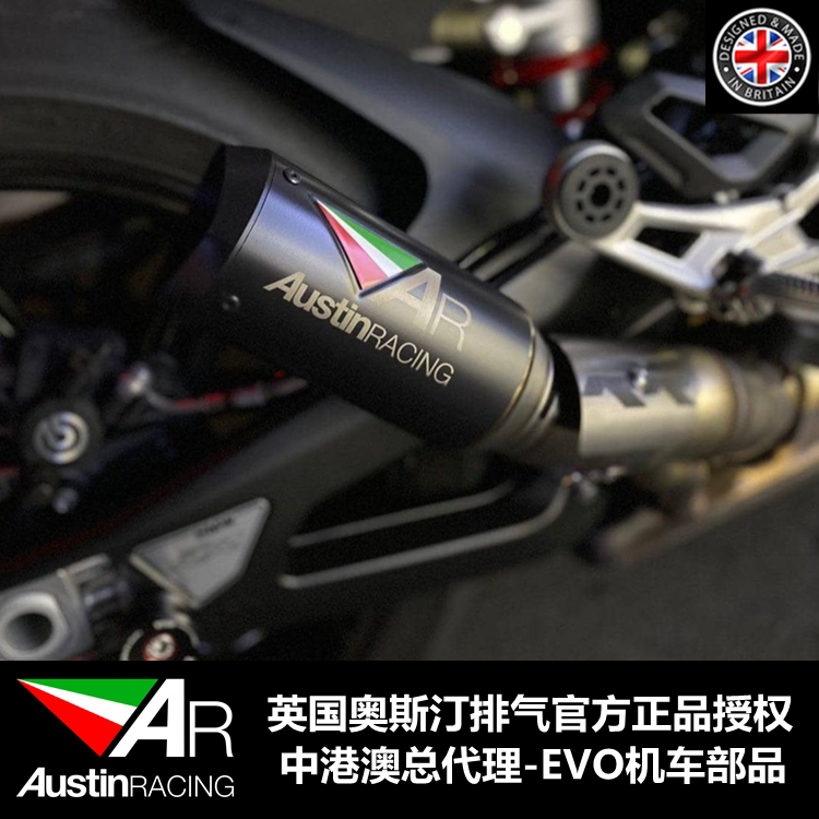 Suitable for the new BMWS1000RR modified British Austin AR exhaust GP1R black ceramic tail section