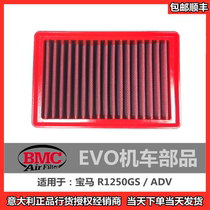 Spot (BMC air filter) BMW R1250GS ADV high performance high flow air filter style filter