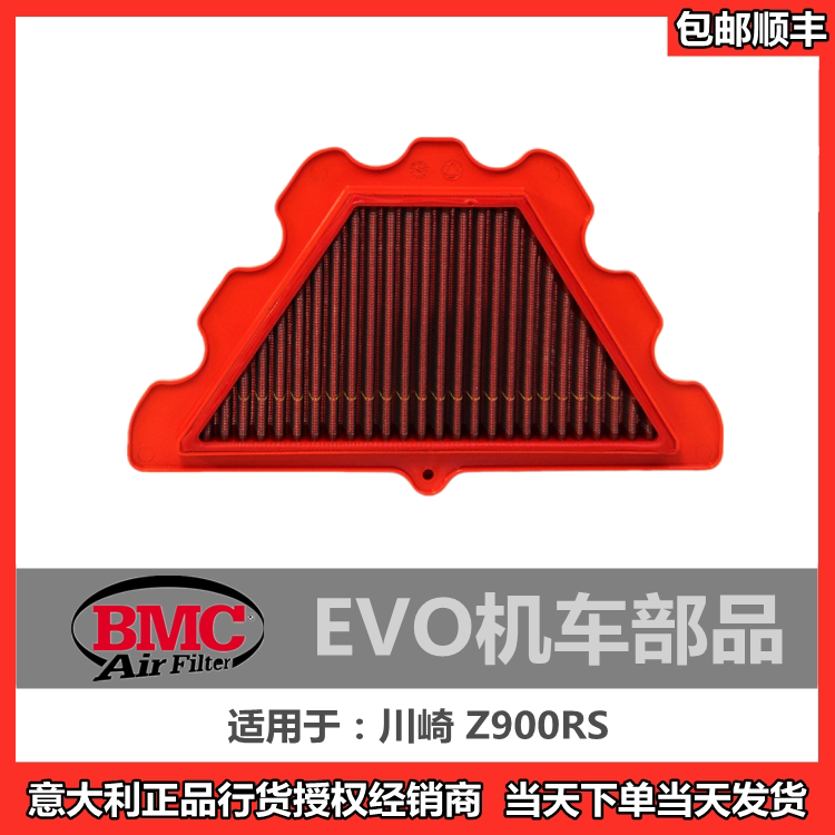 Spot (BMC air filter) Kawasaki Z900RS high performance high flow competitive air filter style air filter