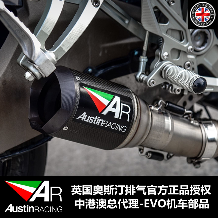 Suitable for duckadi monster 821 1200 retrofit UK Austin AR exhaust GP1R midtail section