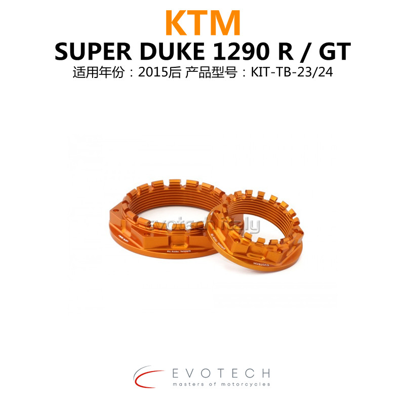 EVOTECH is suitable for DUKE1290R GT modified Italian CNC orange rear wheel sprocket big fly nut