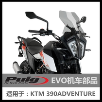 (PUIG) KTM 390ADV Spain Puig windshield retrofitted with protective hand headlights to protect the handlebar heightening code