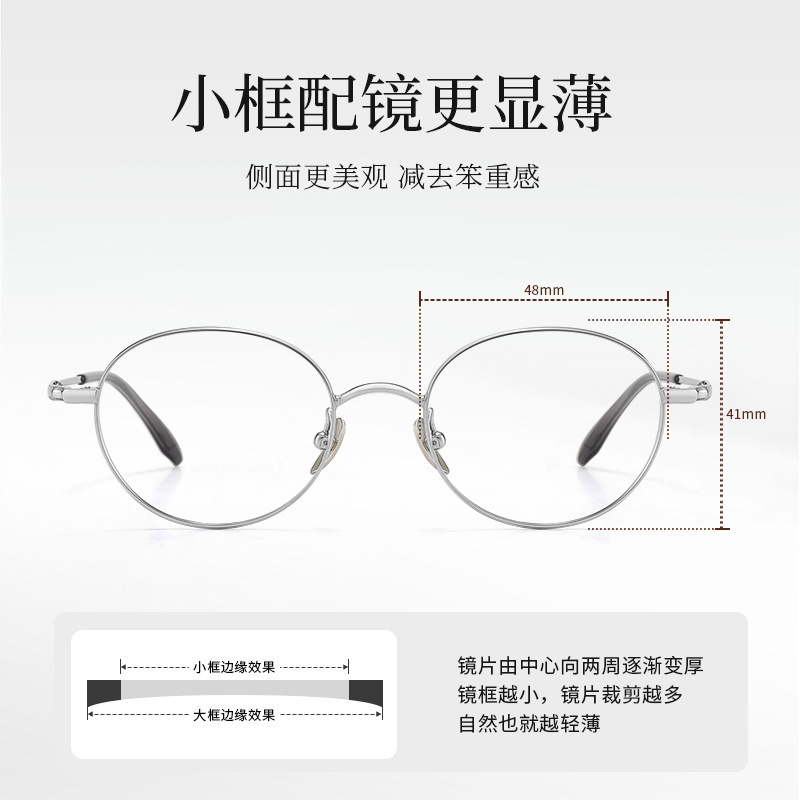 48mm Pure Titanium Small Frame Glasses, Silver Frame, Wide Edge, Prescription Eyeglass Frames for Men and Women, Can Be Customized with High Prescription Lenses, Small Round Frame Glasses 48mm Pure Titanium Small Frame Glasses, Silver Frame, Wide Edge, Prescription Eyeglass Frames for Men and Women, Can Be Customized with High Prescription Lenses, Small Round Frame Glasses