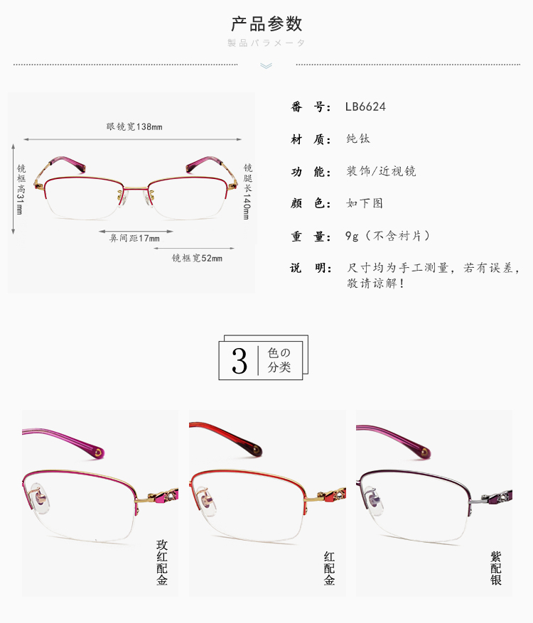 Montures de lunettes en Titane pur - Ref 3139069 Image 7