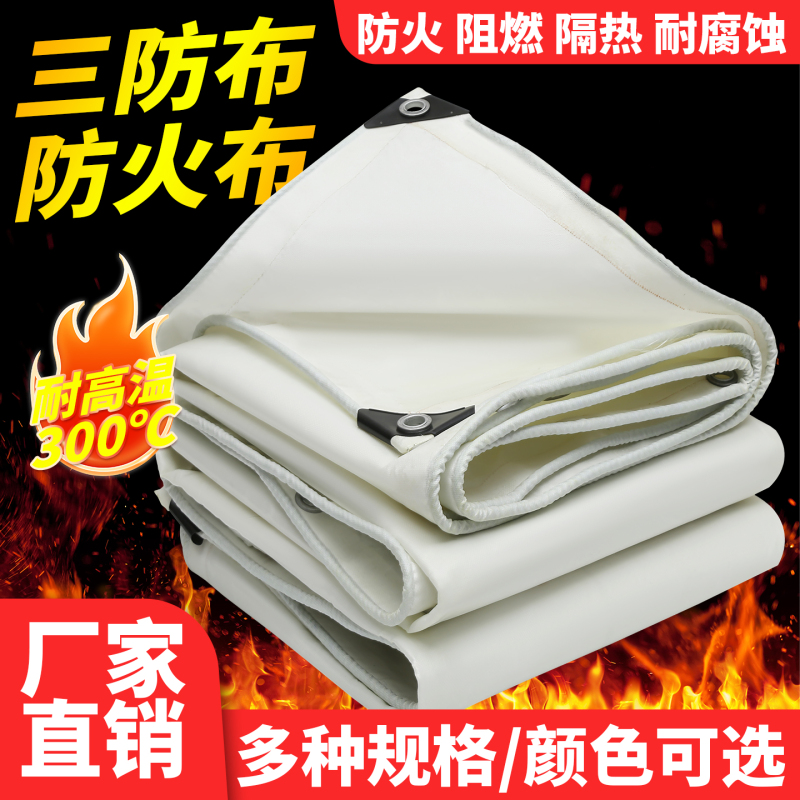 Fireproof Cloth, Flame Retardant, High Temperature Resistant, Heat Insulation, Special Welding Cloth, Smoke Blocking Wall, Industrial and Household Waterproof and Sun Protection Cloth