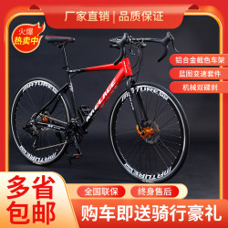 Road Bike, Adult 700C Variable Speed Bicycle, Lightweight Disc Brake, Unisex Urban Bicycle, Student Racing Bike