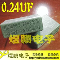 Электромагнитная плита емкость 0,24 UF Вертикальная формула