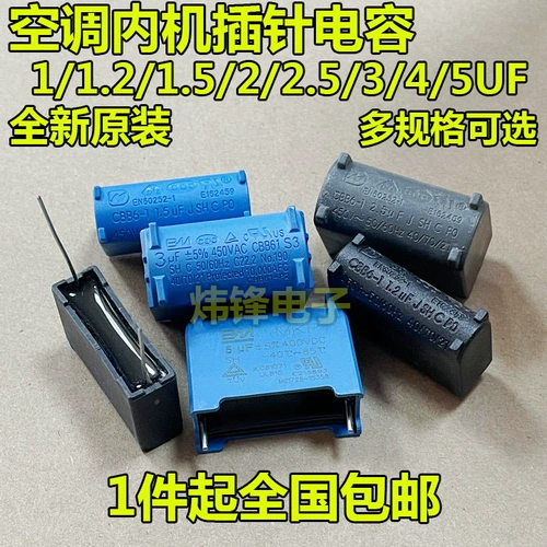 1,2/1,5/2/2,5/3/4/5UF/450 В 400 В.