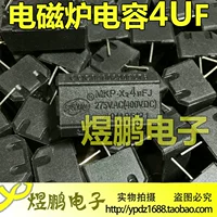 Электромагнитная плита конденсатор 4UF горизонтальный