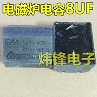 Электромагнитная плита конденсатор 8UF горизонтальный