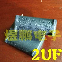 Электромагнитная плита конденсатор 2UF Вертикальная формула