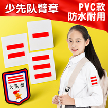 Less First Team Member Team Emblem Cadres Mark Elementary School Students Class Cadre arm Chapter Two bars Red Little Captain One-two-way bar