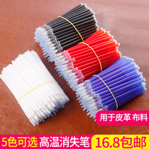 High temperature vanishing pen Clothing special leather fabric ironing heating automatic fading refill 100 pieces