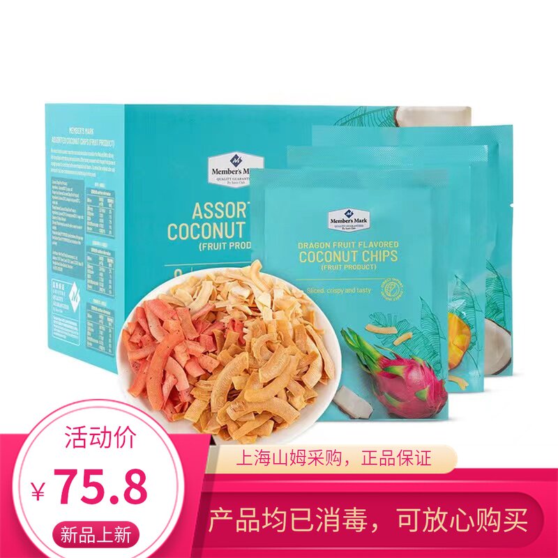 Sam Shop Member s Mark Vietnam Imports Shinto Coconut Flakes (Fruit Products) 270g Fruit Dry