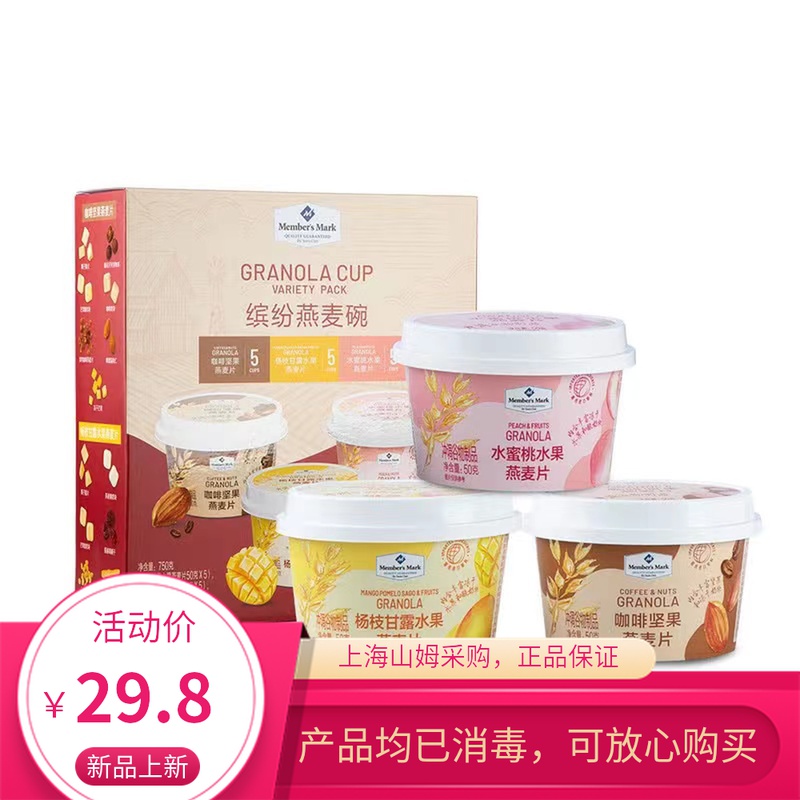 Sam Member S Mark Colorful Oats Bowl 750g 3 flavors nut fruit cereal