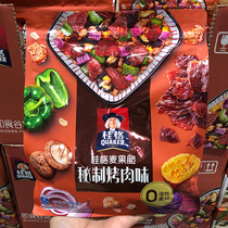 Sam Shop Mcfruit Crisp Grilled Meaty Grilled Cereals Crisp 800g Punch Drink Ready-to-eat