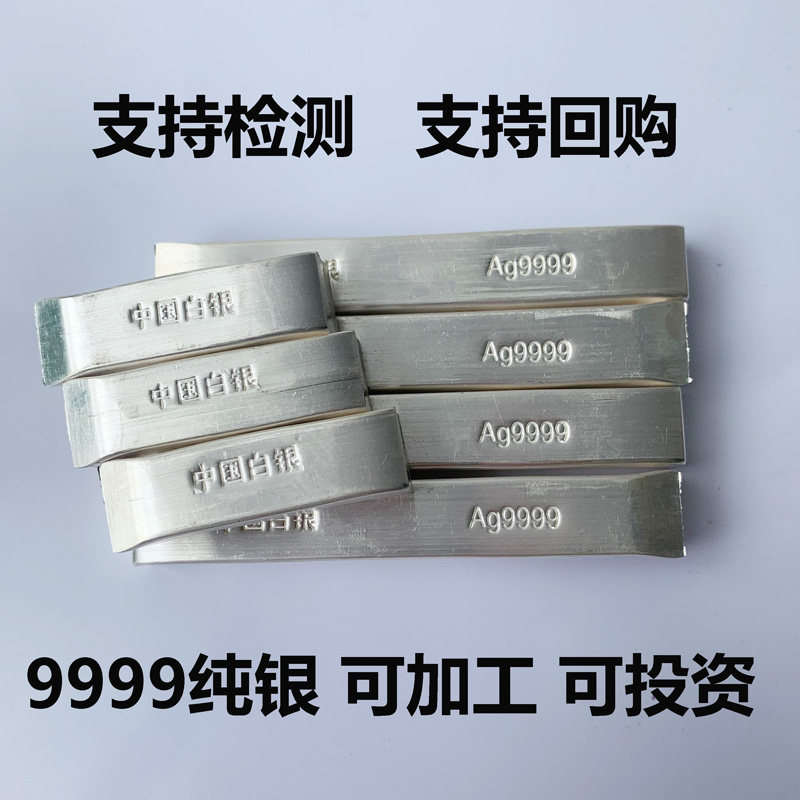 9999 sterling silver silver material silver bar investment silver brick silver block silver ingot silver raw material processing silver snowflake silver recycling