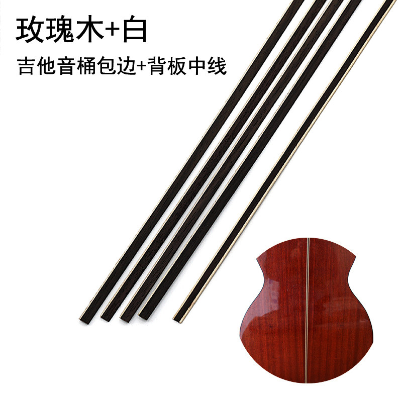 Rose Wood Plus White Guitar Outsourcing Side Strips Trim Strip Backplate Center Decorative line Guitar Accessories Making materials