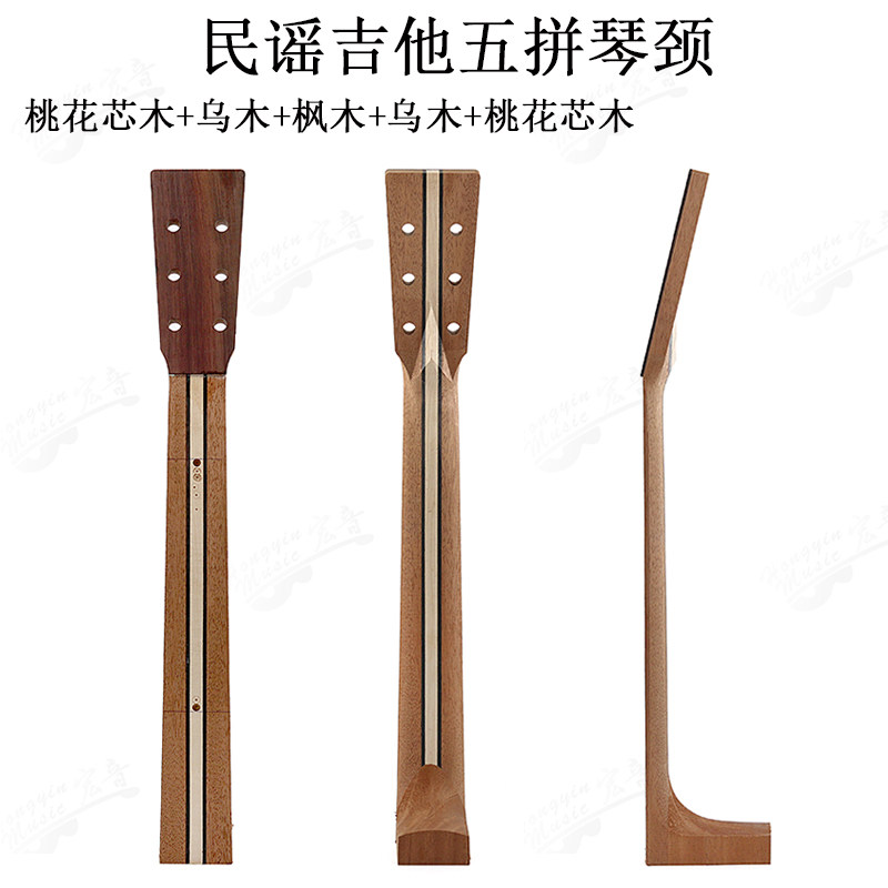 Folk guitar neck African peach core Uwood maple piece 50650 string long - piano handle material made