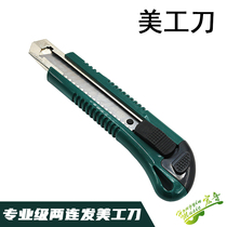 Beauty Artificial Knife Blade Large Open Case Cut Paper With Wallpaper Knife Thickened High Carbon Steel Multifunction Detached Knife Push Lock Design